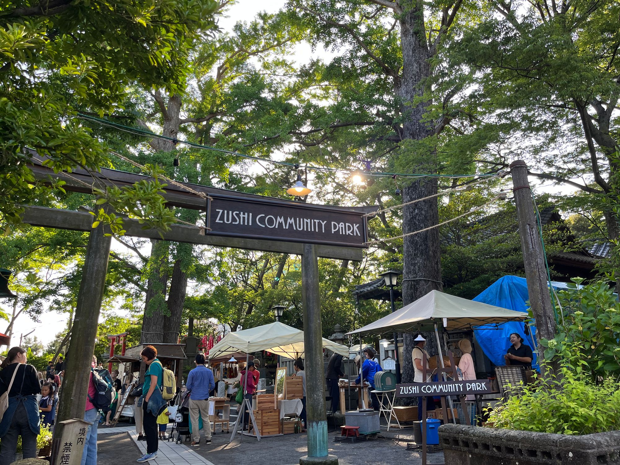 [Report]  5/20 逗子コミュニティパーク