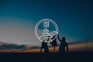 ​创业背后的商业规律与财富逻辑