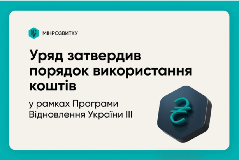 Ukraine's government set to disburse €100 million to local budgets under third phase of recovery program
