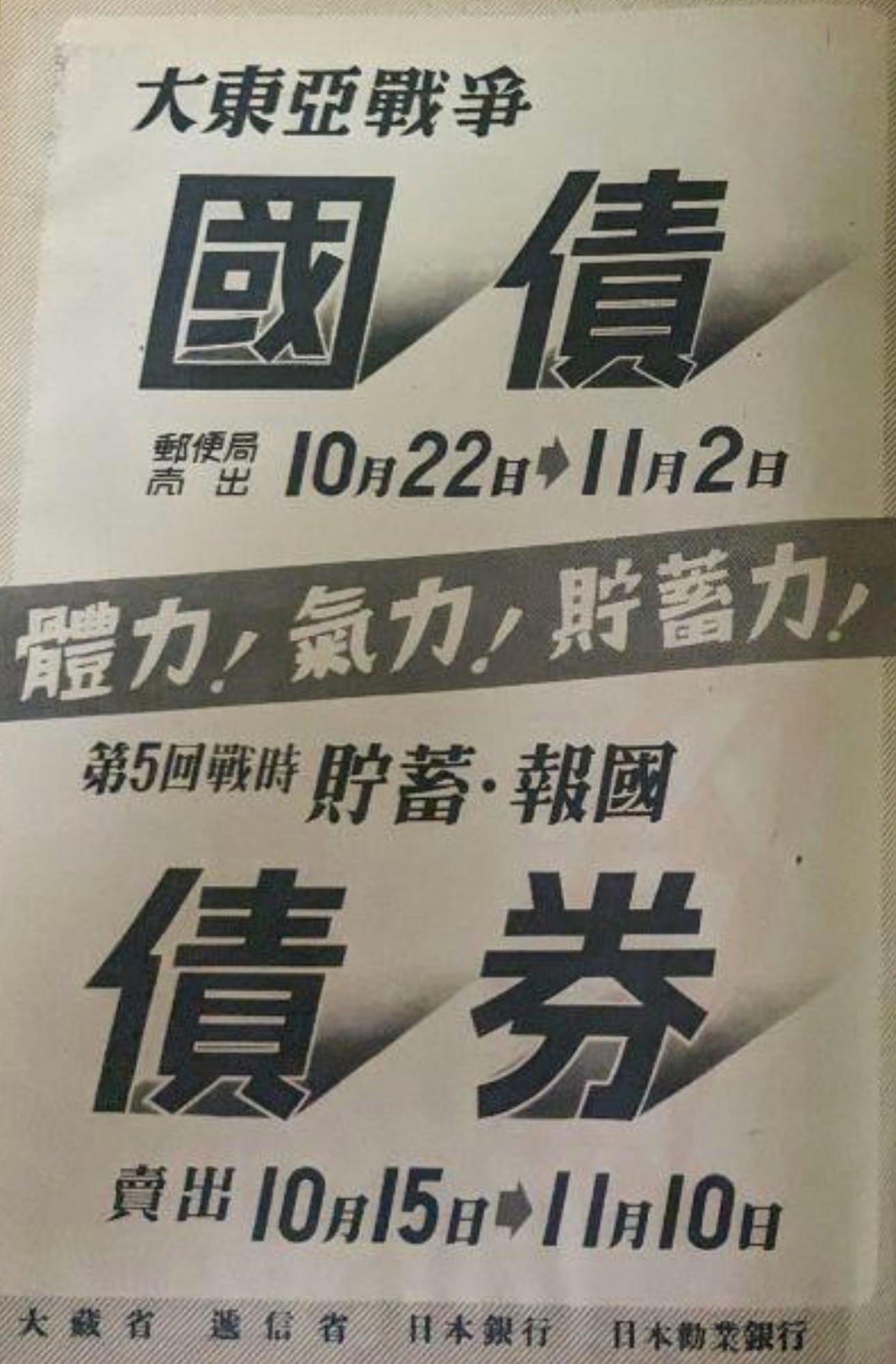 Vol.331 　高市新総裁が誕生する裏で進む「市場の異変」――麻生氏の影響力と30年国債金利の史上最高値が意味するもの (2025年10月6日)