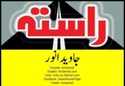 ہمیں ووٹ نہیں دینا ہے