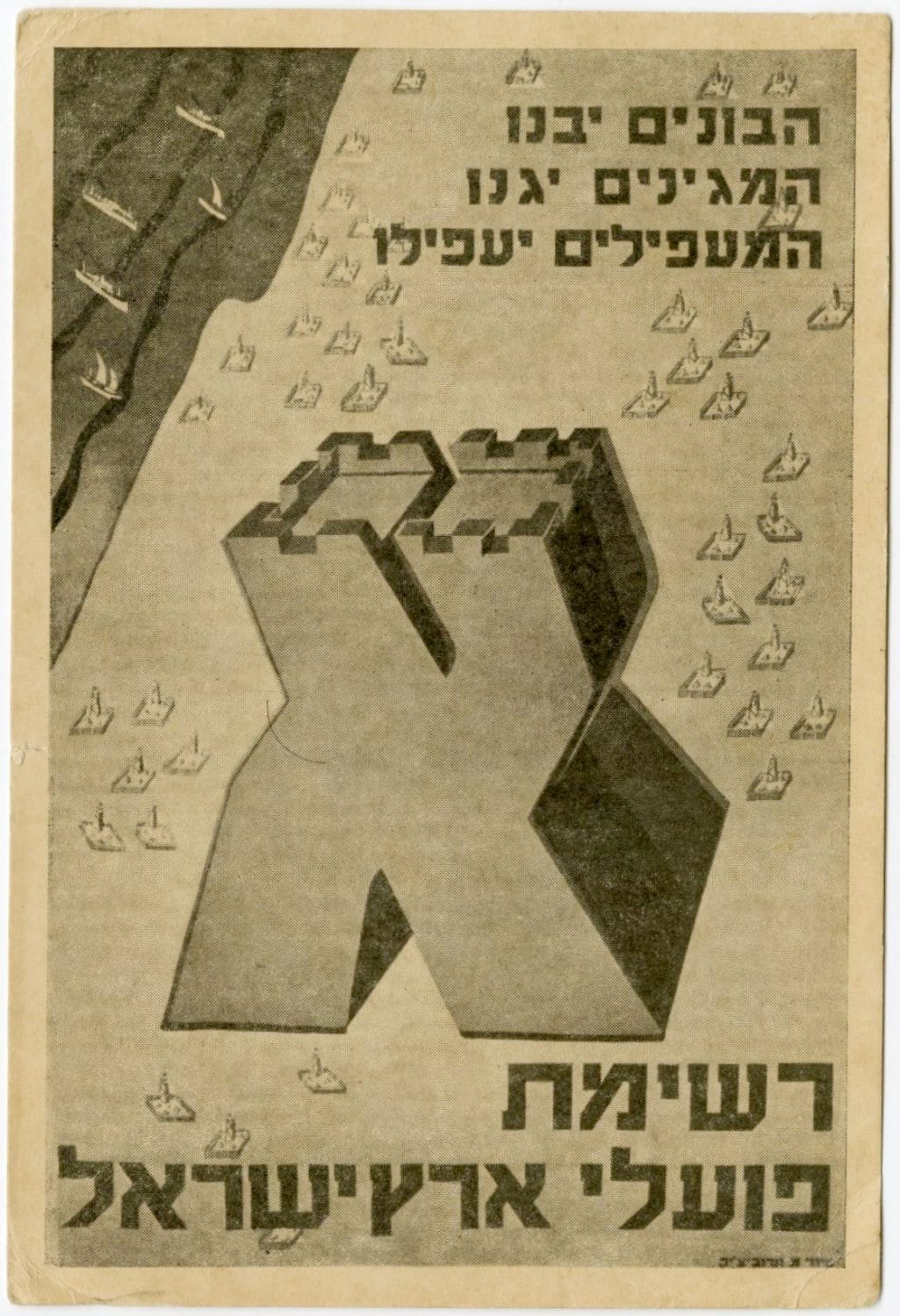 Poll of Israeli Elections 2022