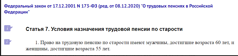Поиск работы, когда тебе за...