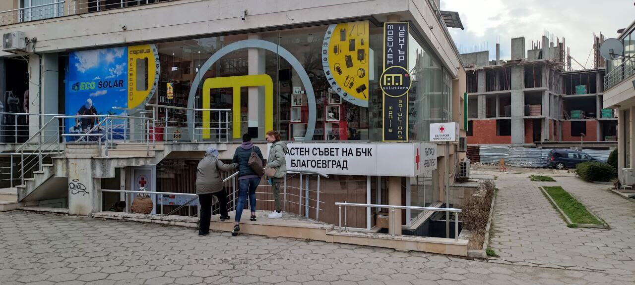 Червоний хрест налагодив стабільну допомогу Українським біженцям у Благоєвграді