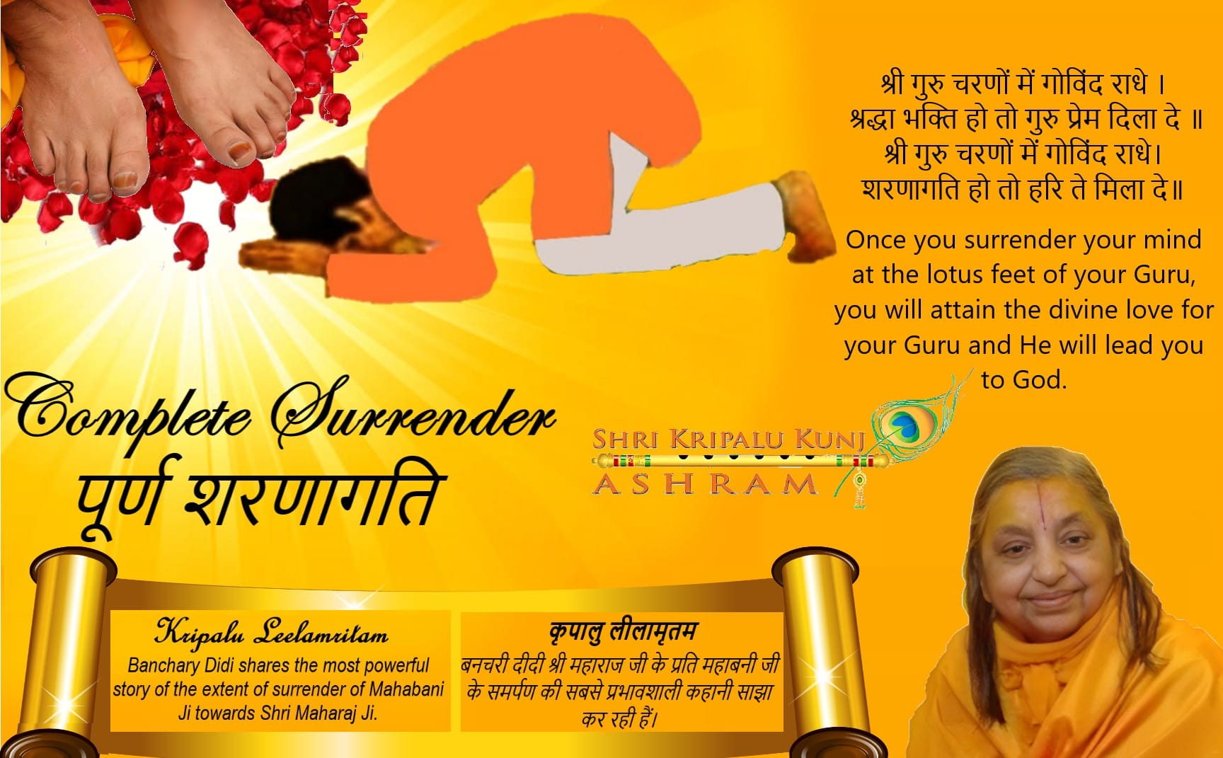 The Power of Surrender