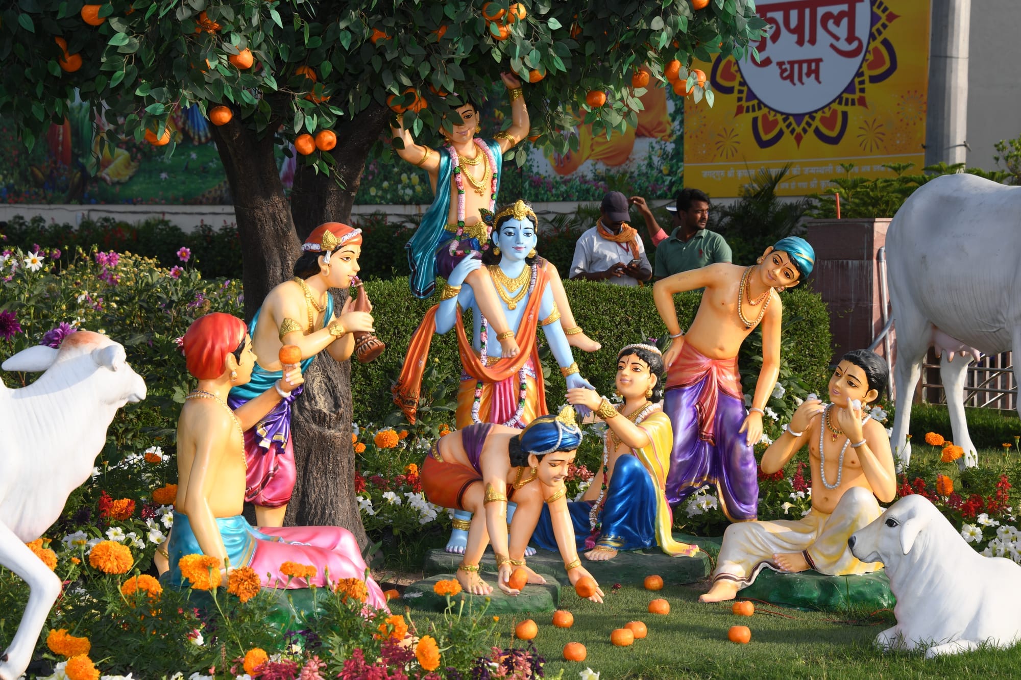 Sakhya Bhav (सख्य भाव)