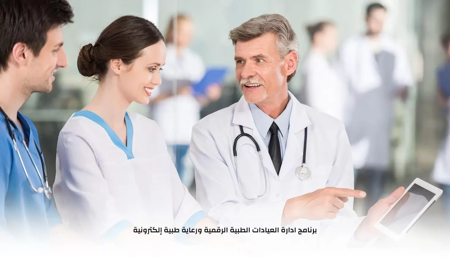 برنامج Yolo: الحل الأمثل لإدارة العيادات الطبية