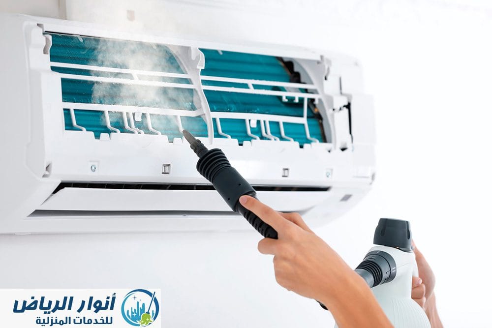 أفضل خدمة تنظيف مكيفات بالخرج مع شركة انوار الرياض
