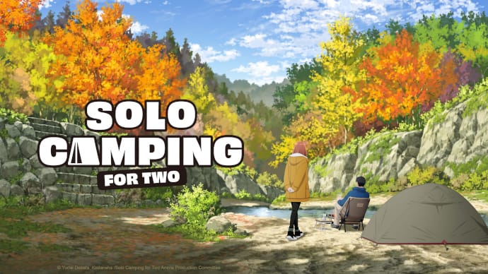 Anime Review: Solo Camping For Two Episodes 1 to 3 (Spoiler Free)