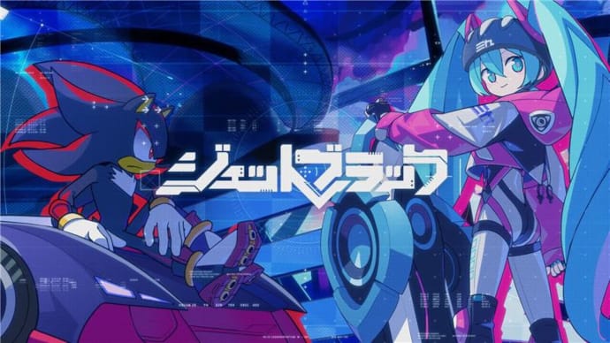'Jet Black' By Yunosuke, Released As The Third Track In The Sonic And Hatsune Miku Musical Collaboration, Project ONSOKU