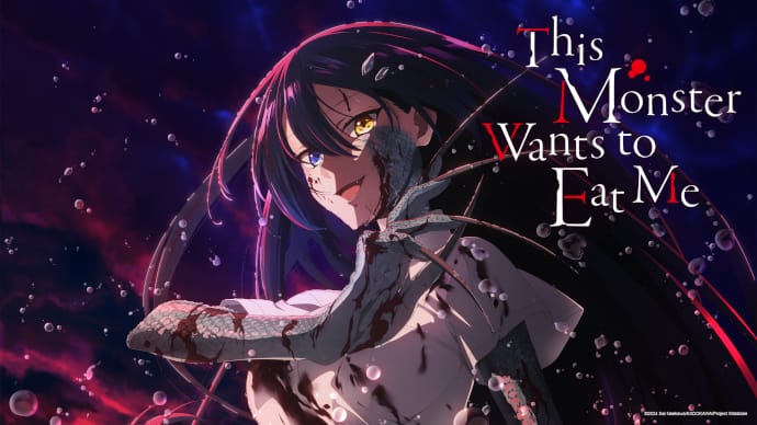 Anime Review: This Monster Wants To Eat Me Episodes 1 And 2