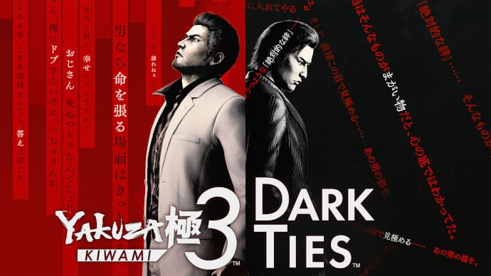 Yakuza Kiwami 3 & Dark Ties Get A Glimpse At The Story And A Sneak Peek At Kiryu And Mine's Unique Combat Styles