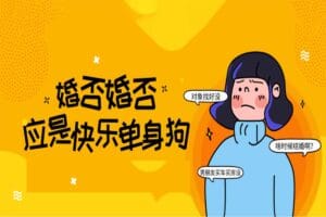 史上最全婚恋指南：如何发现&升级&搞定你的人生伴侣，听这些书就够了