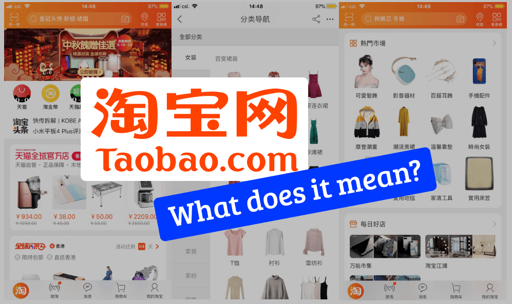 Common words and phrases used on Taobao shopping
