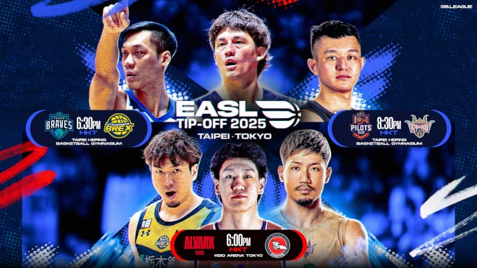 EASL 2025–26 Season To Tip Off In Taipei And Tokyo