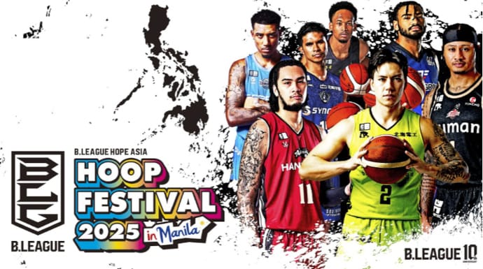 B.LEAGUE Hope ASIA HOOP FESTIVAL 2025 In Manila, A Social Contribution Event, To Be Held At 'The Tenement Fort Bonifacio' In Manila On October 25(Sat) / 26(Sun)