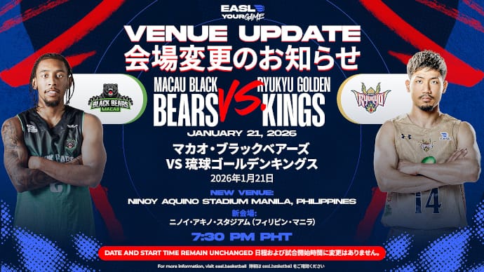 EASL Announces Venue Change For Macau Black Bears VS. Ryukyu Golden Kings On January 21, 2026