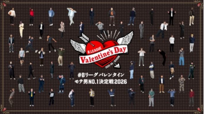B.LEAGUE Valentine’s Special Project 'B.LEAGUE Most Attractive Player 2026' The International Award Voting Now Open