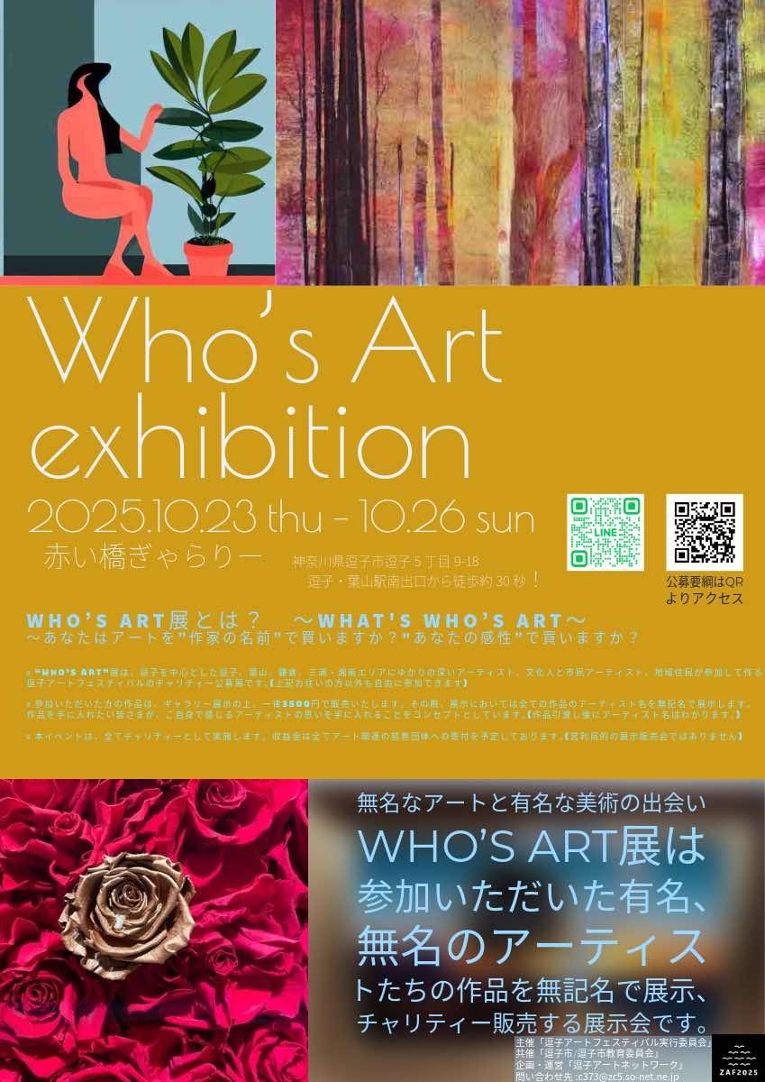 アンリ・ギュソル、村のサーカス、希少画集画、新品額装付 アンリ・ギュソル、村のサーカス、希少画集画、新品額装付