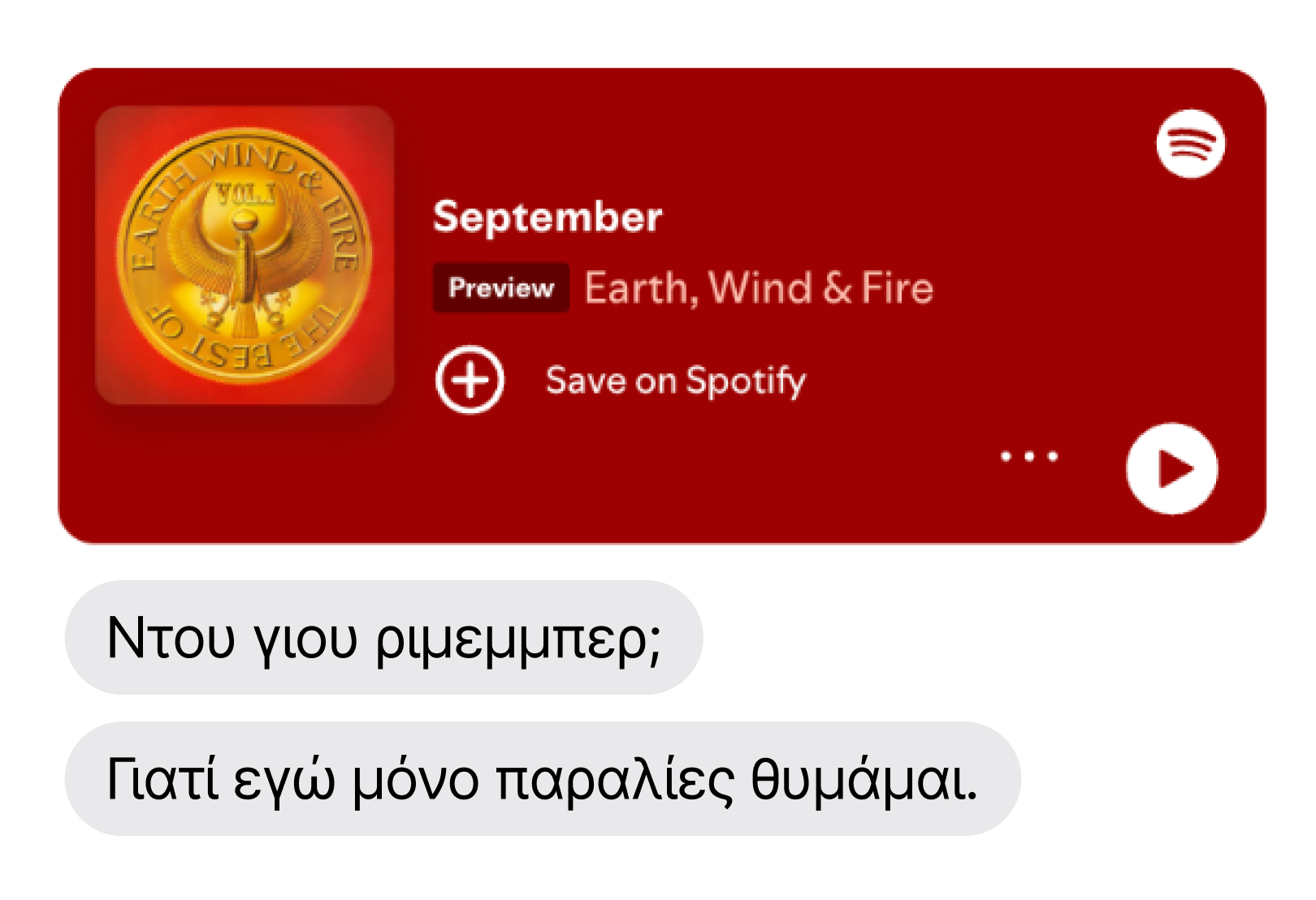 Αν ο Σεπτέμβρης είχε Playlist… 🎶