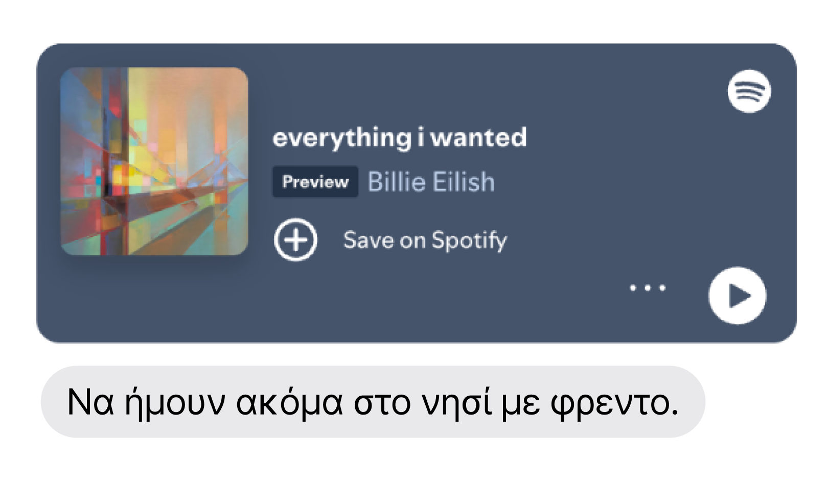Αν ο Σεπτέμβρης είχε Playlist… 🎶