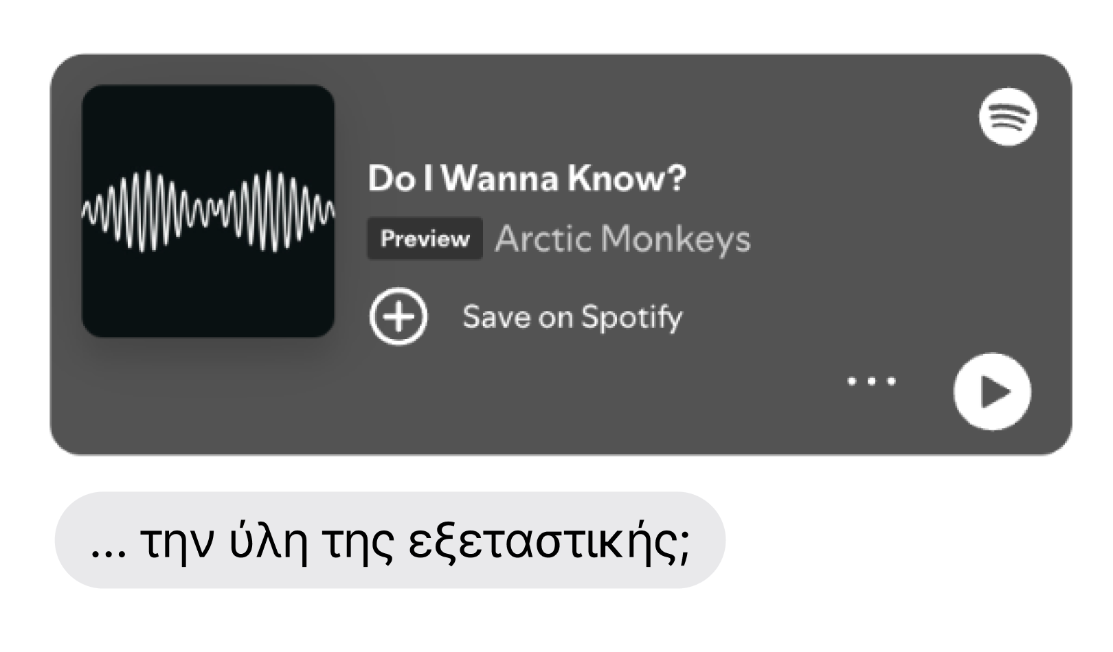 Αν ο Σεπτέμβρης είχε Playlist… 🎶