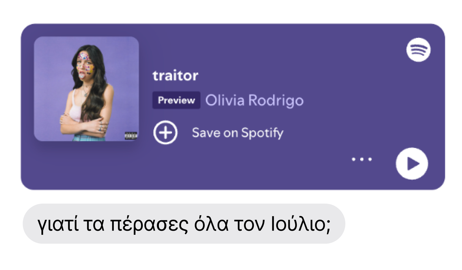 Αν ο Σεπτέμβρης είχε Playlist… 🎶