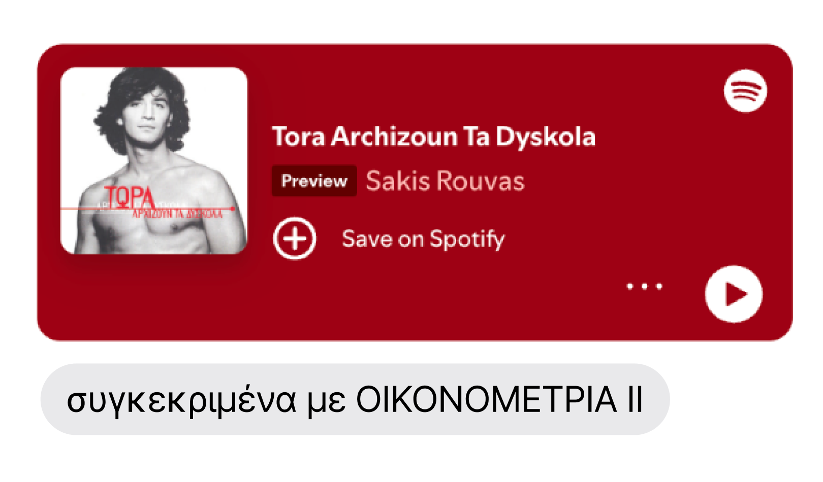 Αν ο Σεπτέμβρης είχε Playlist… 🎶