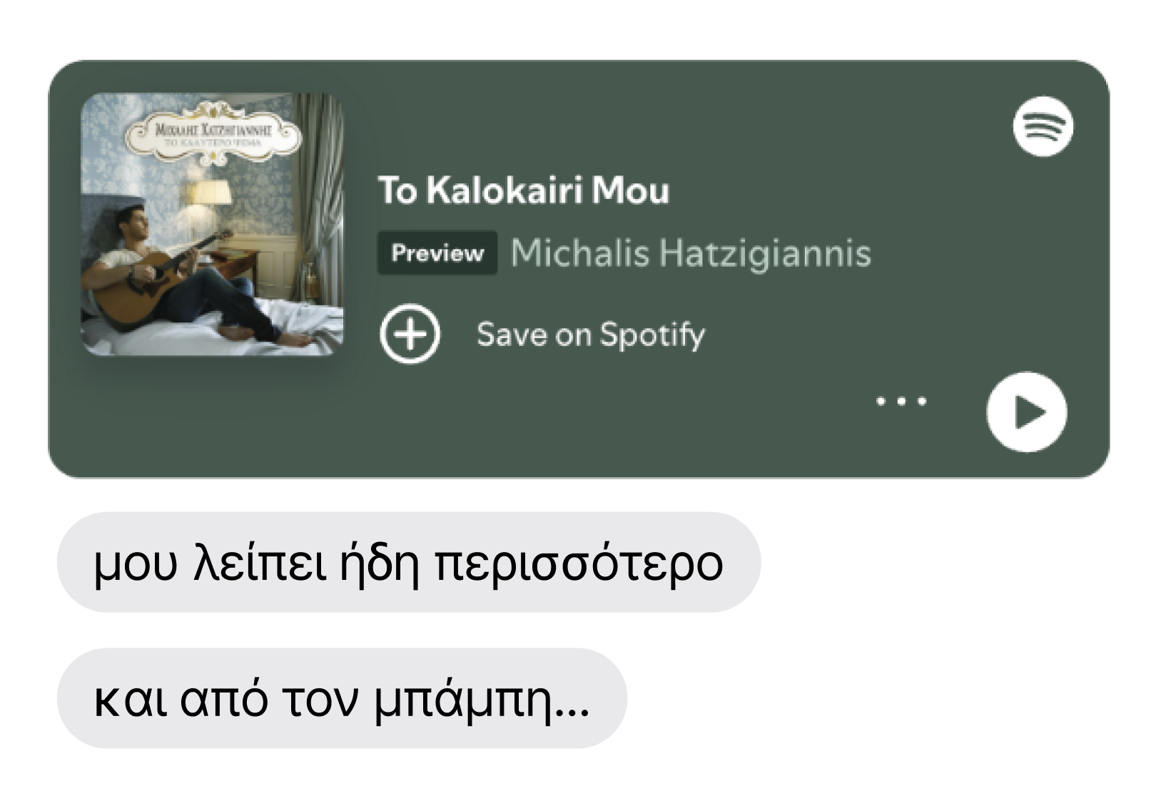 Αν ο Σεπτέμβρης είχε Playlist… 🎶