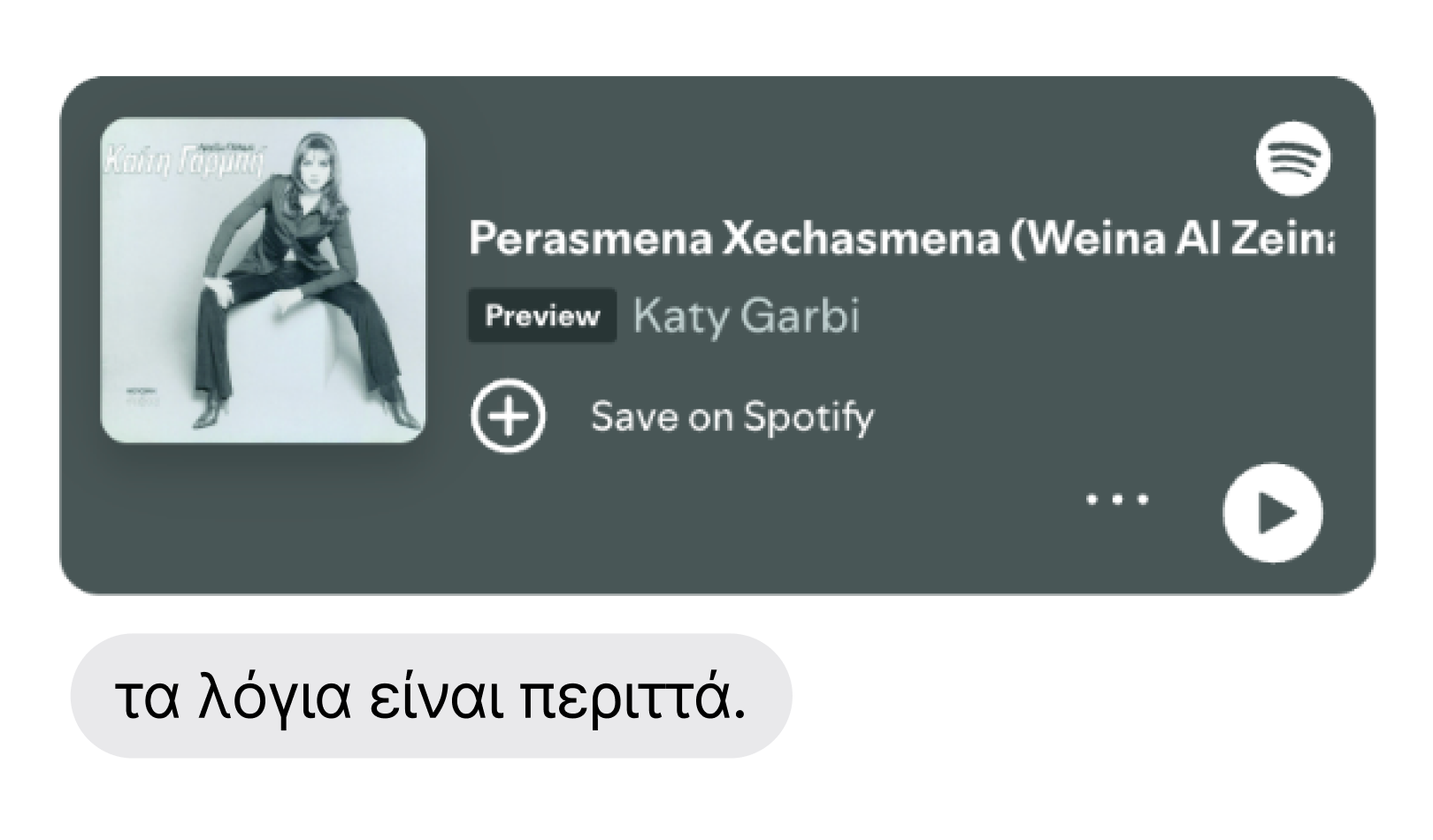 Αν ο Σεπτέμβρης είχε Playlist… 🎶