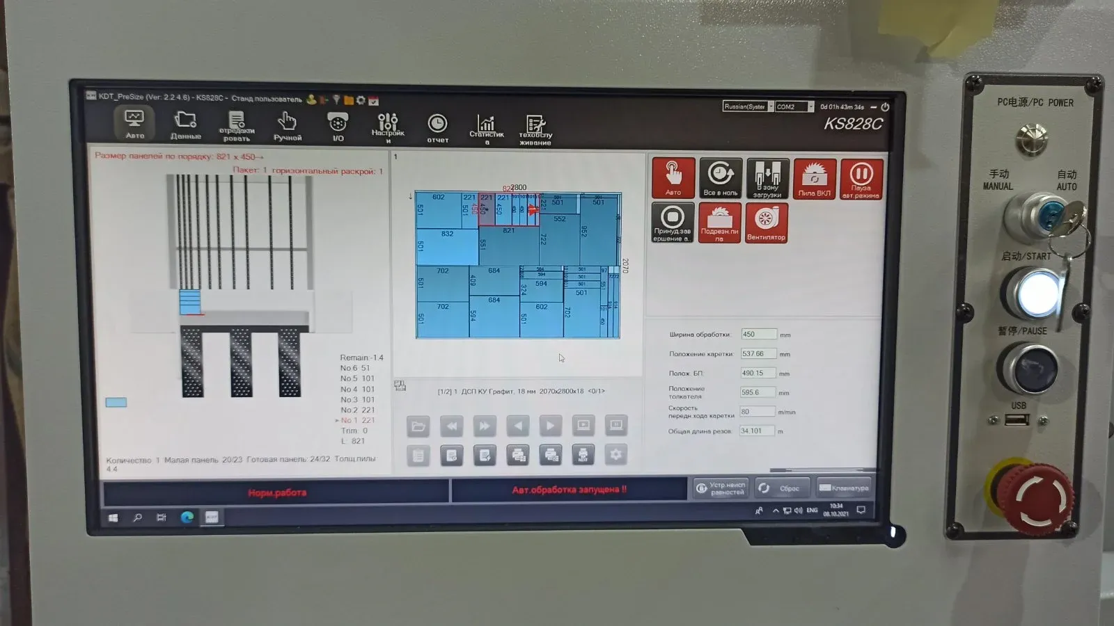 Panoul de control PC industrial al unui fierăstrău de debitat KDT (model KS-828C), afișând software-ul de optimizare a tăierii și planul de debitare în timp real.