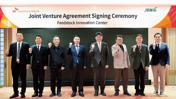 SK Chemicals partners with China's Kelinle to build Feedstock Innovation Centre for chemical recycled PET in Shaanxi