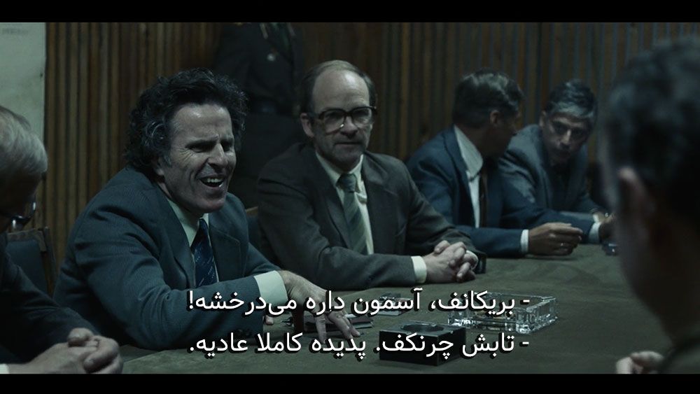 - بریکانف، آسمون داره میدرخشه!