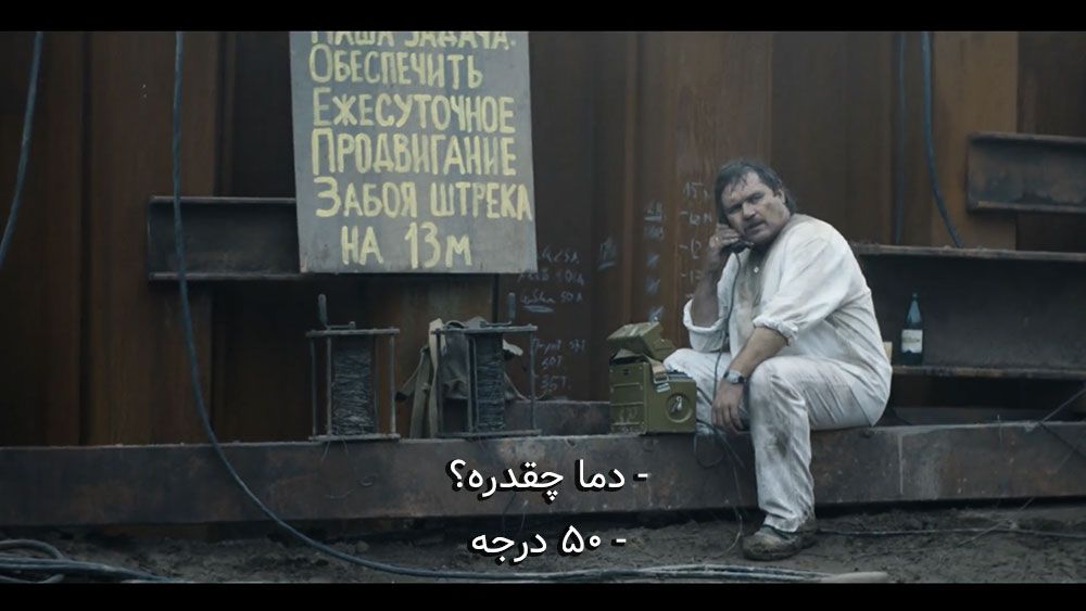 -۵۰ درجه