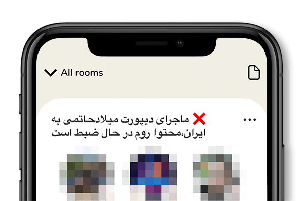 یک اتاق کلابهاوس با اخطار ضبط صدای گویندگان