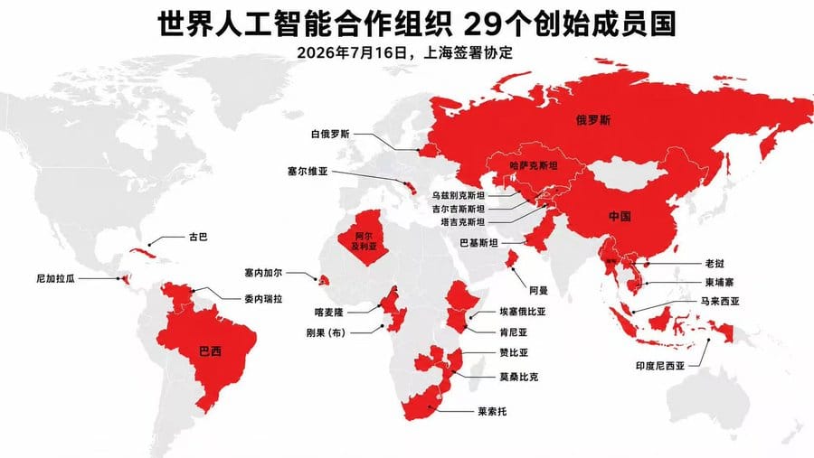 La Chine fédère 29 pays à Shanghai pour créer une organisation intergouvernementale de l’IA